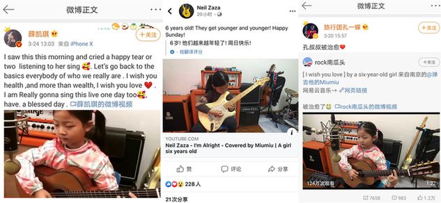 ayx爱游戏体育官方网站心都化了！南京6岁女孩吉他弹唱视频圈