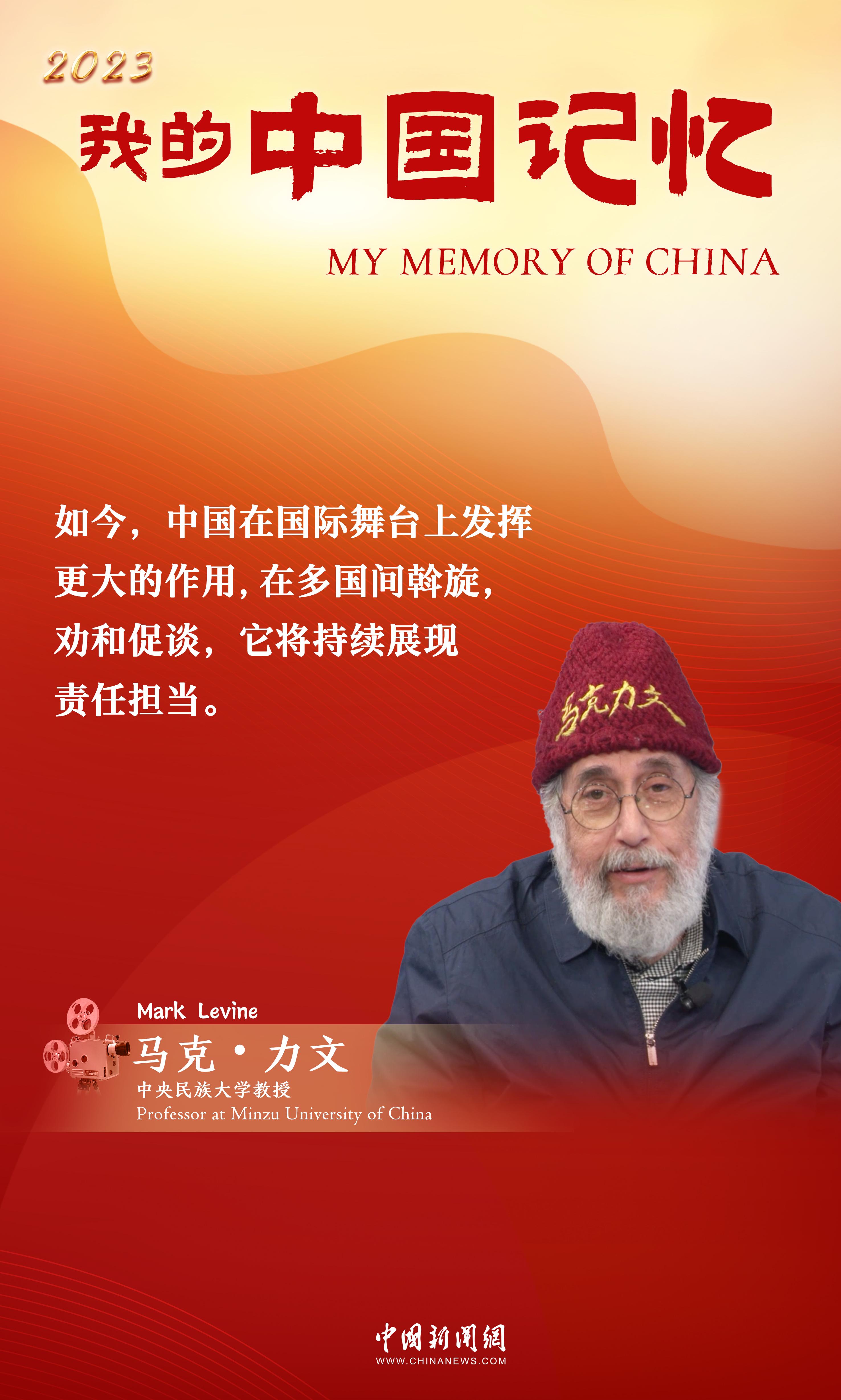 ayx爱游戏体育官方网站美籍教授马克·力文：我把中国的发展写