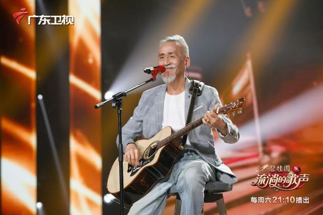 74岁老人吉他弹唱《一剪梅》唱哭无数中国人ayx爱游戏体育官方网站
